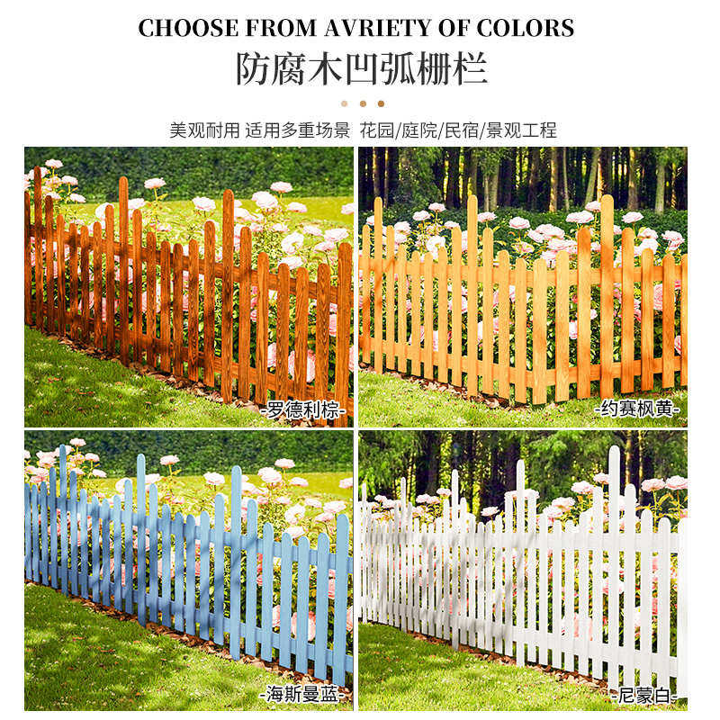 庭院菜园小篱笆鱼池种花围栏户外花坛白色防腐木栅栏装饰草坪护栏