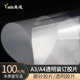 塑料装 订胶片A4半透明磨砂胶片a3加厚透明封皮标书塑料封皮透明胶