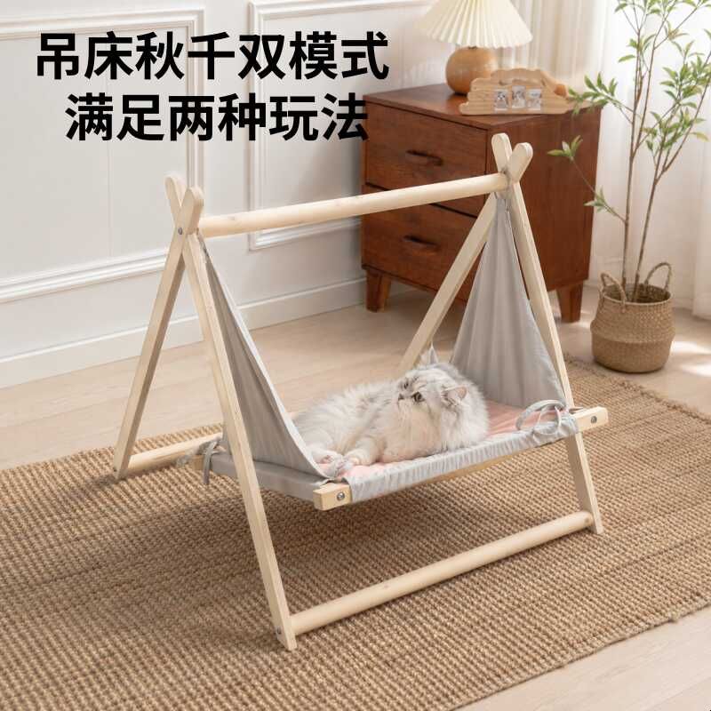 猫咪秋千吊床四季通用猫窝可拆洗三角吊床夏日两用猫床实木猫用品图片