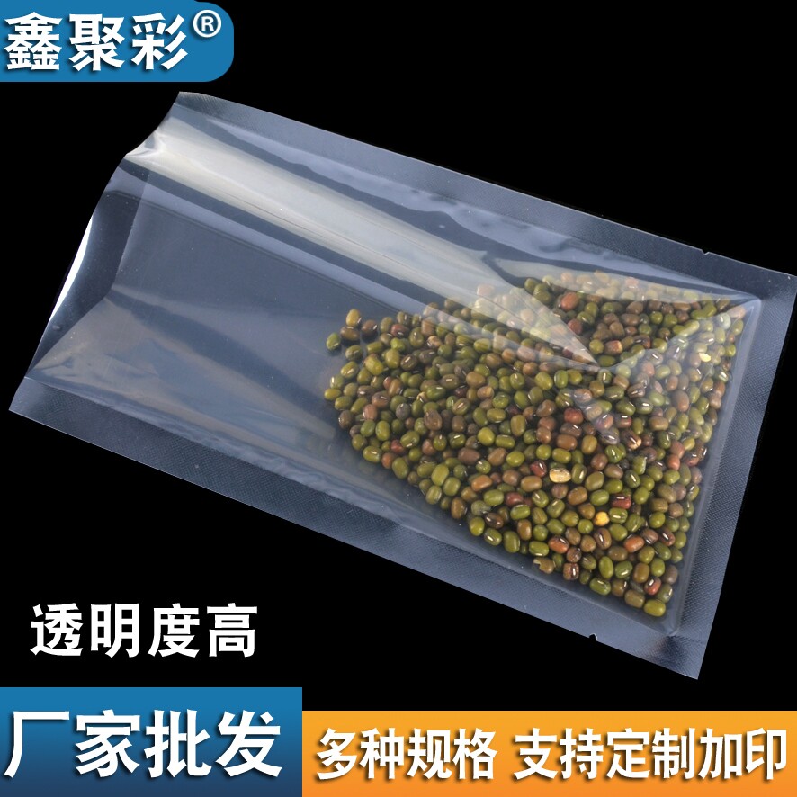 食品真空包装袋光面透明熟食抽真空塑封袋子聚酯平面保鲜真空袋