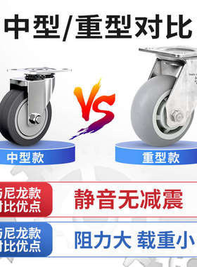 304不锈钢脚轮万向轮丝杆3寸4寸5寸TPR脚轮防水防锈橡胶静音脚轮