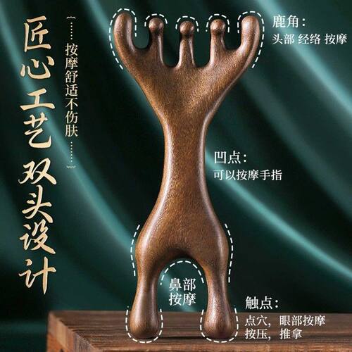 天然檀木头部经络按摩梳按摩头疗工具鹿角头皮五爪疏通刮痧青蛙梳