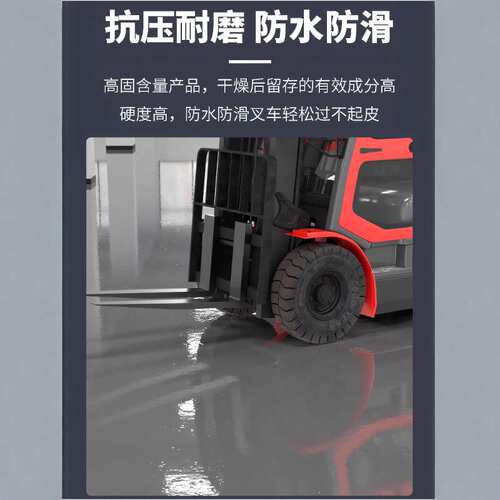工厂车间环氧树脂地坪漆水泥地面漆耐磨防滑地板漆车库自流平地漆