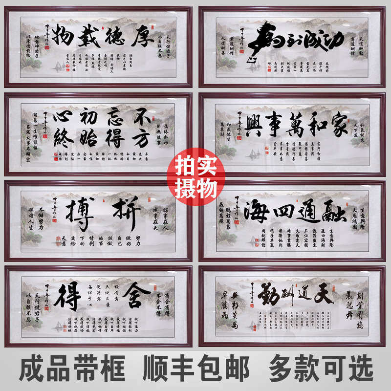 生意兴隆字画公司店铺开业送礼牌匾办公室诚信赢天下挂画装饰壁画