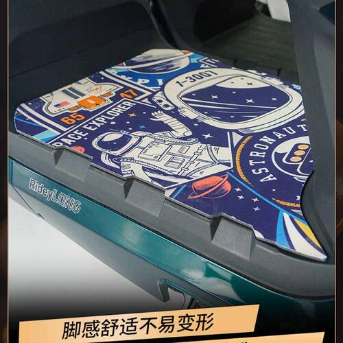 适用于九号M85C/80C/95C脚垫改装电动车脚踏板橡胶垫防尘垫配件