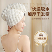 干发帽女超强吸水速干珊瑚绒加厚包头发巾擦头洗头免吹毛巾浴帽