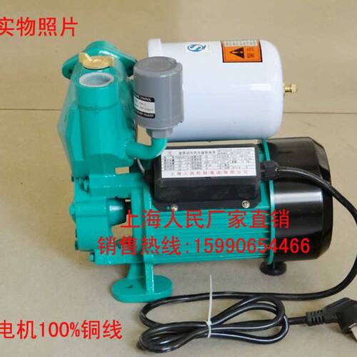 新款上海人民电泵1AWZB-370W全自动冷热水自吸泵家用增压泵抽水泵