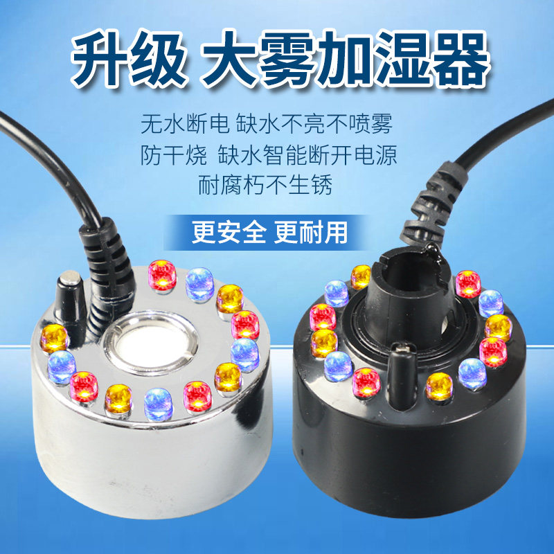 造雾器鱼缸雾化加湿喷雾器假山流水摆件循环水水景水雾雾化头起雾