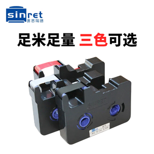 赛恩瑞德T800/T900线号机色带打号机打码机黑色色带TR80B碳带原装