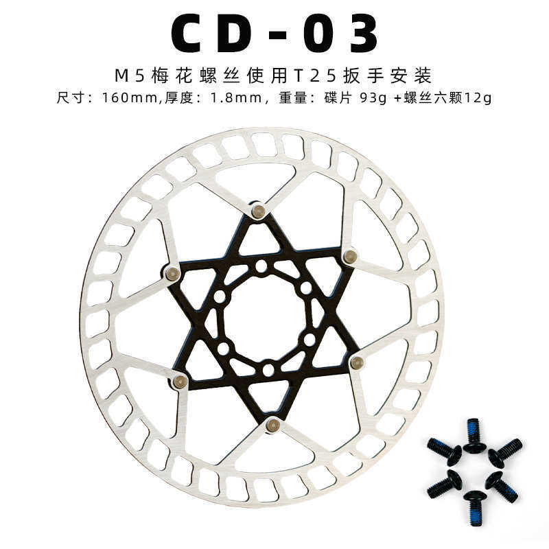 ONIRII奥利尼自行车碟片公路山地车超轻碟片中锁六钉160mm刹车片