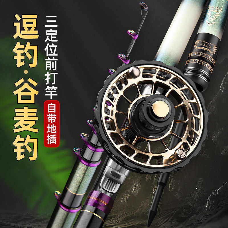 新款升级谷麦竿碳素超轻硬19调不剪线前打竿三定位逗钓竿手杆套装,户外/登山/野营/旅行用品,前打竿,淘宝优惠券,粉丝福利购,淘宝优惠卷