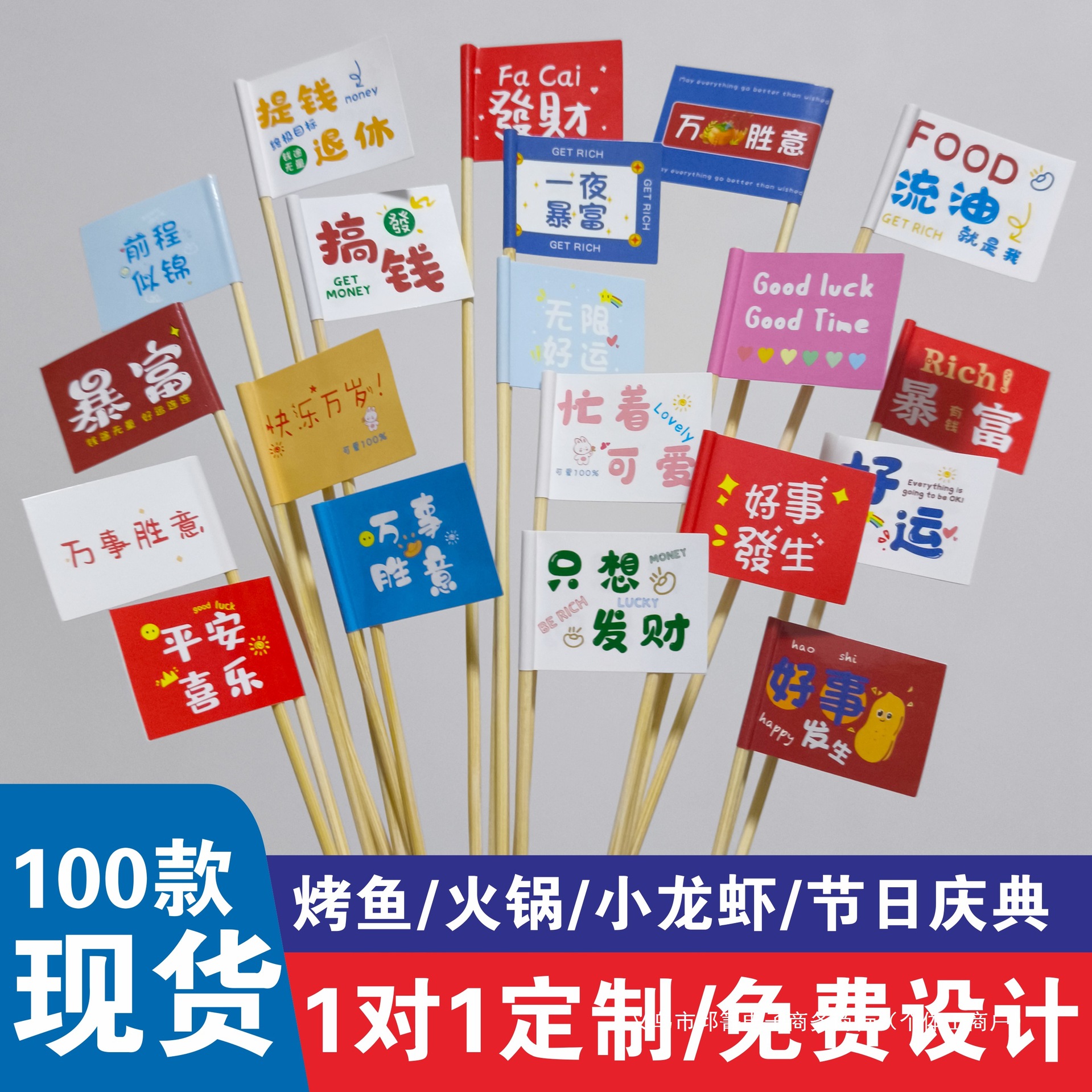 牙签小插旗冰粉冰沙蛋糕汉堡装饰小旗子水果龙虾菜品旗帜
