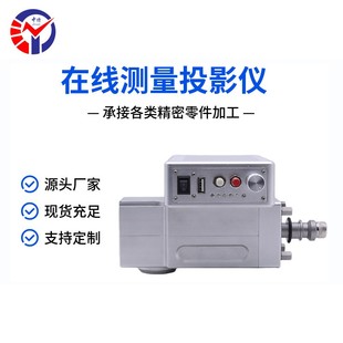 带镭射120 投影仪兼容erota夹具 EROTA 120X火花机在线视频测量仪
