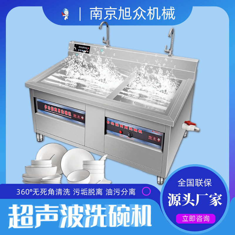 超声波洗碗机商用自动碟杯刷碗洗龙虾机餐厅饭店食堂酒店洗碗设备,清洗/食品/商业设备,洗果机/洗菜机,淘宝优惠券,粉丝福利购,淘宝优惠卷