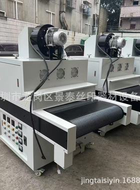 40150紫外线光固化机UV胶油墨油漆快速固化机烘干隧道炉LED冷光源