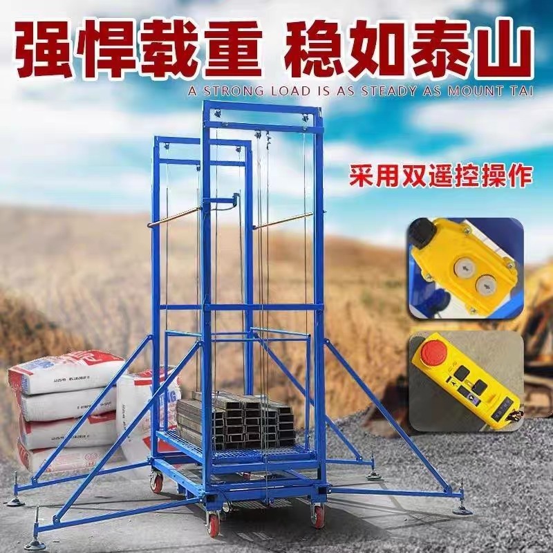 电动升降移动脚手架遥控自动伸缩登高平台多功能移动折叠式提升机
