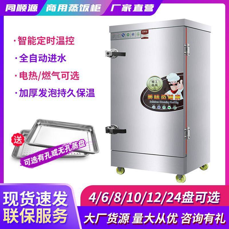 蒸饭柜商用电蒸箱燃气蒸饭车家用小型蒸馒头包子机食堂全自动蒸柜,清洗/食品/商业设备,肉制品加工设备,淘宝优惠券,粉丝福利购,淘宝优惠卷