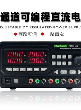 中创三通道可编程电源三路直流稳压电源可存储和调用支持SCPI