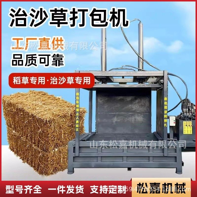 治沙草打包机草席防沙草牧草护坡草液压打包机沙漠固沙稻草打捆机