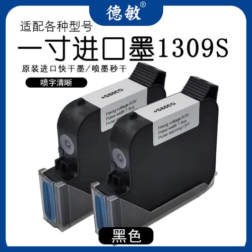 T3喷码机硒鼓墨水大喷头大字体速干油墨进口清晰一寸309S墨盒