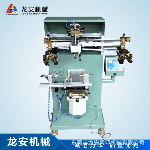 东莞厂家货源LA250曲面丝印机 丝网印刷机 杯子网印机 圆面丝印机