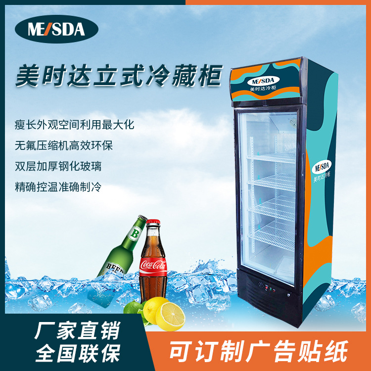 美时达SC218B冷藏带灯箱展示柜 饮料啤酒商用冰箱 超市冰箱