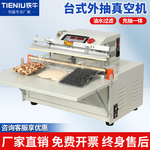 机牛排海鲜蔬菜水果食品保鲜真空机密封封口机 商用外抽真空包装