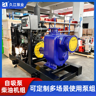 农用灌溉污水提升大流量高吸程 定制柴油机自吸排污泵 不带电使用