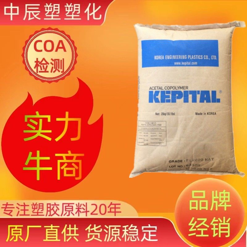 pom 塑料TX-21 汽车部件塑料原料颗粒,橡塑材料及制品,POM,淘宝优惠券,粉丝福利购,淘宝优惠卷