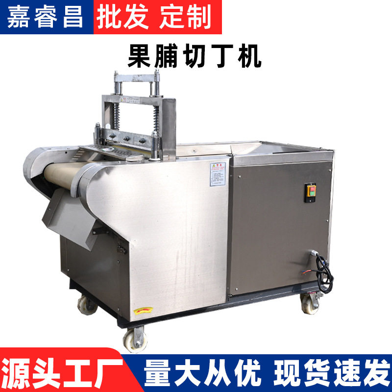 多功能果脯切丁机果蔬切条机枣干蔓越莓切丁圣女果金桔蜜饯切粒机,清洗/食品/商业设备,锯骨机/切骨机,淘宝优惠券,粉丝福利购,淘宝优惠卷