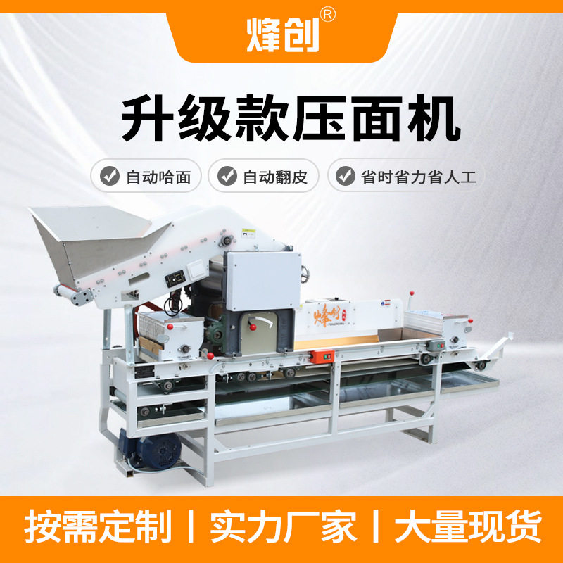 升级款压面机静音双面撒粉自动哈面自动裹桶省时省力面业,五金/工具,打包机/捆扎机,淘宝优惠券,粉丝福利购,淘宝优惠卷