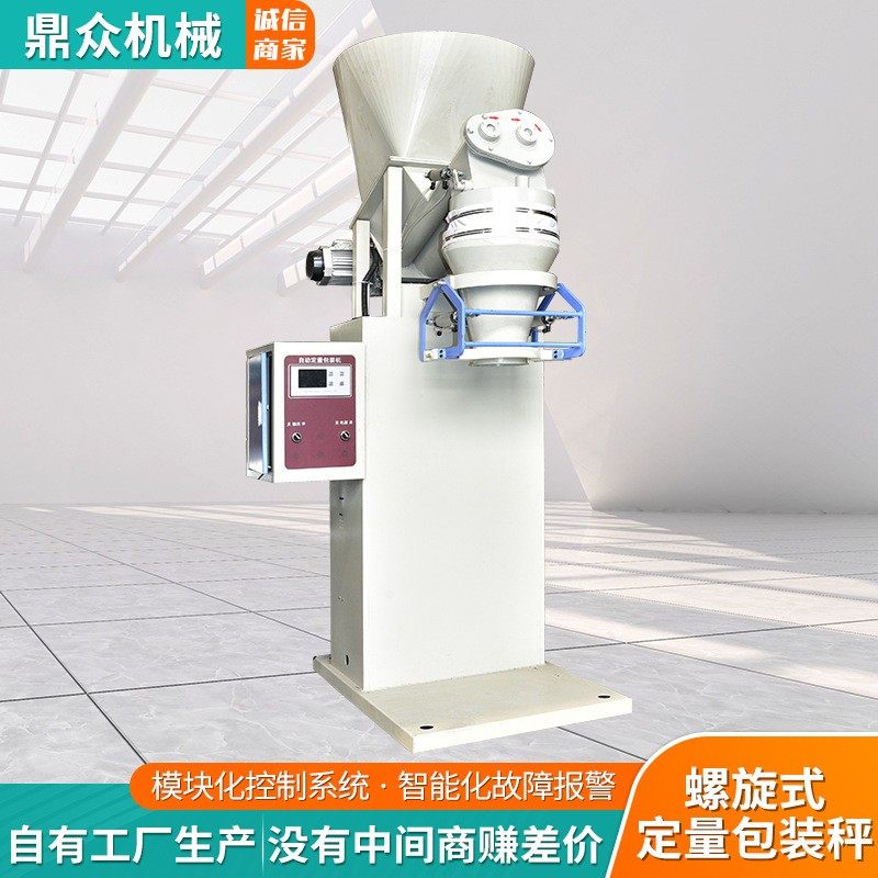 供应全自动称重立式包装机螺旋定量包装秤 面粉螺旋称重包装机,办公设备/耗材/相关服务,包装机,淘宝优惠券,粉丝福利购,淘宝优惠卷