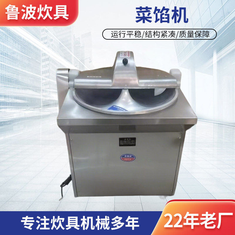 定制 全自动菜馅机白菜萝卜韭菜拌菜机包子菜馅机,清洗/食品/商业设备,斩拌机,淘宝优惠券,粉丝福利购,淘宝优惠卷