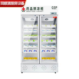 药品阴凉柜单门双门三门立式医用冷藏柜展示柜控温恒温保鲜保鲜柜