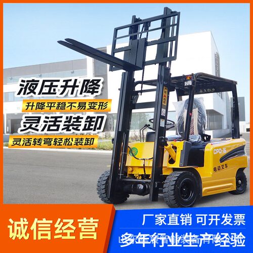 全电动液压堆高车2吨托盘升高铲车装卸车工地仓库升降电动叉车