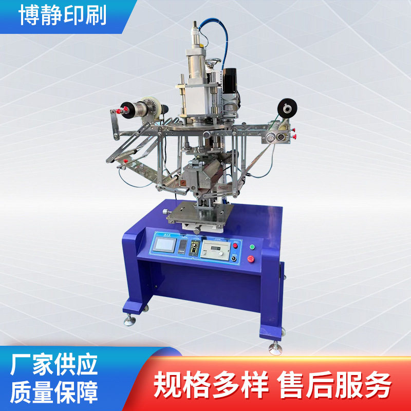 热转印机 厂家供应锥度热转印机 锥度杯热转印机摇摆机机器,机械设备,印刷设备,淘宝优惠券,粉丝福利购,淘宝优惠卷