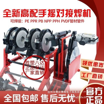 八达手摇热熔焊管机pe管道手动对焊机对接机熔接器63-160/2垒德株