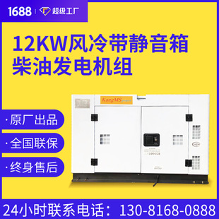 工厂低噪音便携式 带静音箱12KW风冷柴油发电机组 商用移动发电站