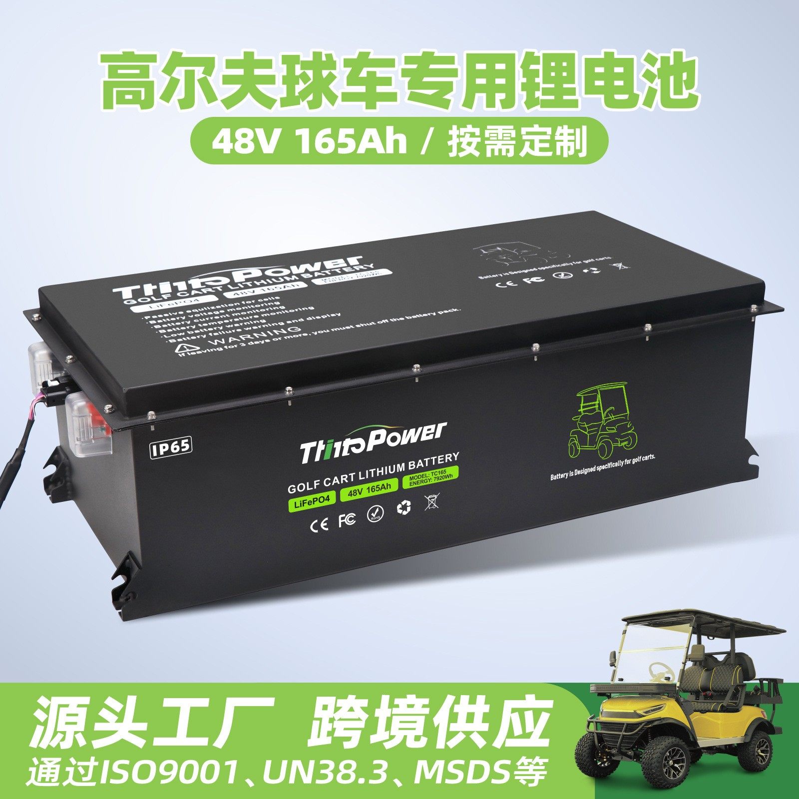 定制观光车高尔夫球车48V165AH磷酸铁锂电池组叉车洗地机锂电池