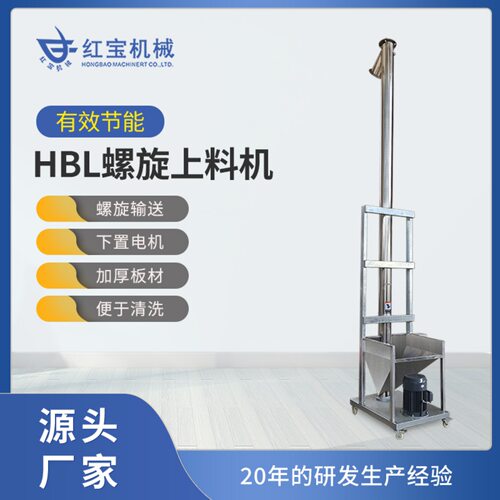 厂家直供螺旋上料机多规格螺旋上料机供应 高效节能注塑机