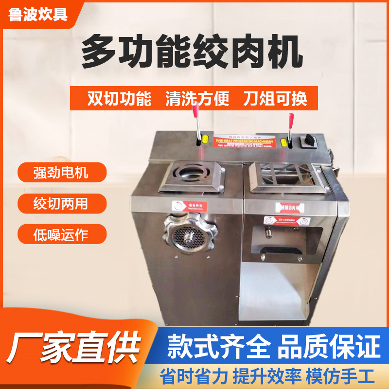 厂家供应绞肉机双速全自动多功能绞切机绞肉机