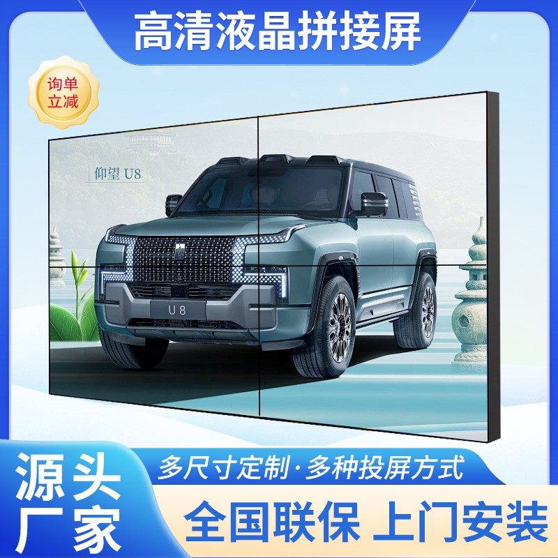 46 49 55寸液晶拼接屏会议视频直播监控展厅酒吧高清电视墙大屏幕,3C数码配件,云台监视器,淘宝优惠券,粉丝福利购,淘宝优惠卷