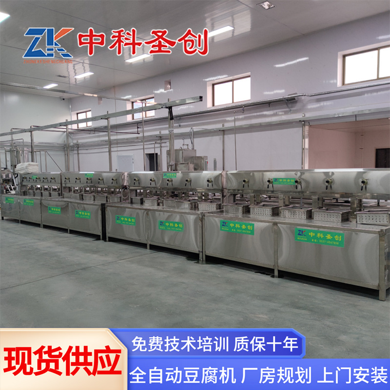 源头厂家豆腐机商用全自动 不锈钢自动豆腐加工设备 豆腐生产线