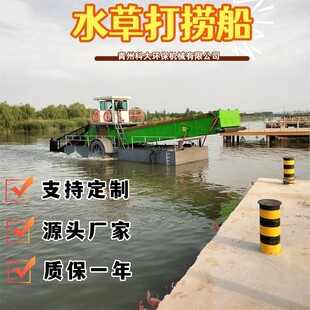 水面湖面河面河沟水渠捞草船 水上割草船 漂浮物塑料瓶清理打捞船
