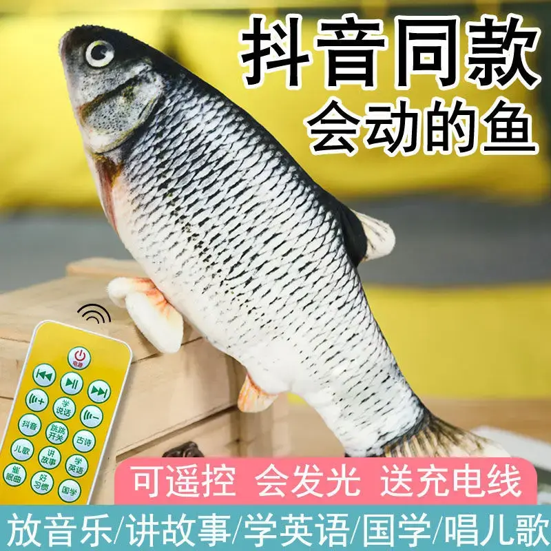 会说话唱歌跳跳鱼玩具哄娃神器