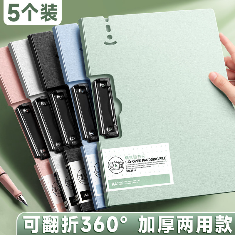 文件夹板夹a4纸资料夹活页收纳双夹多功能纸夹板夹写字板书文具本夹子竖办公用品小学生专用试卷整理神器档案