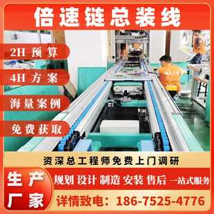 無動力滾筒線自動化組裝 板輸送機(jī)脈沖電泳儀流水線 工裝 生產(chǎn)線鏈?zhǔn)? /></a>
                <div   id=