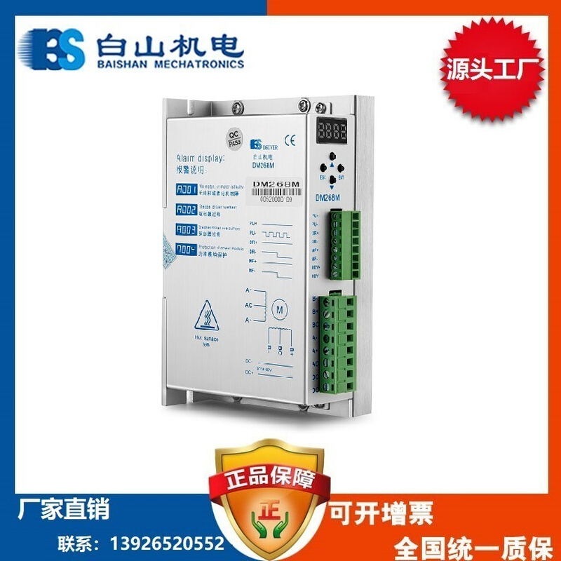 厂家直销Q2HB68MD  白山机电Q系列 BS86HB118 80  65 步进电机