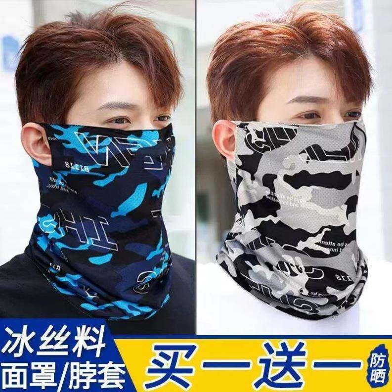夏季冰丝防晒面罩男士骑行钓鱼头套女围脖套挂耳面巾防风魔术头巾
