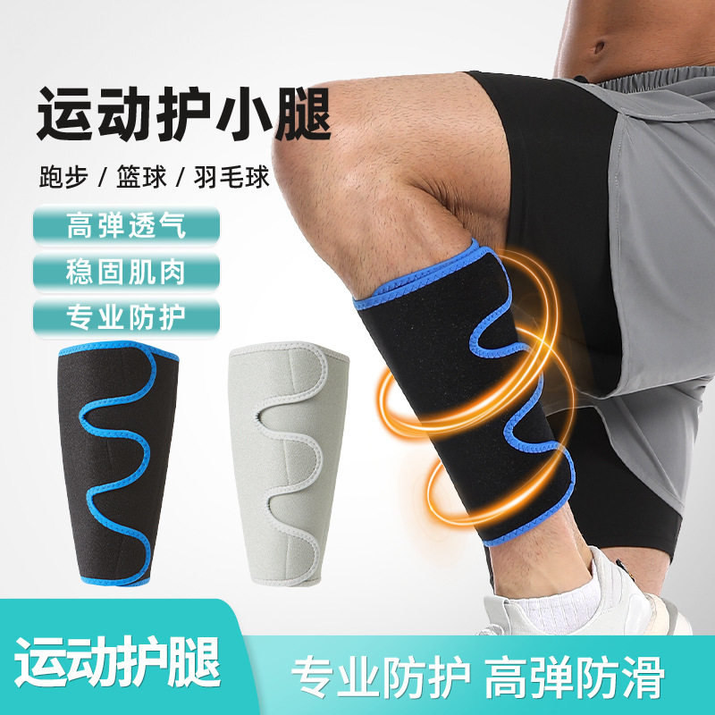 护小腿运动护具防拉伤腓肠肌撕裂